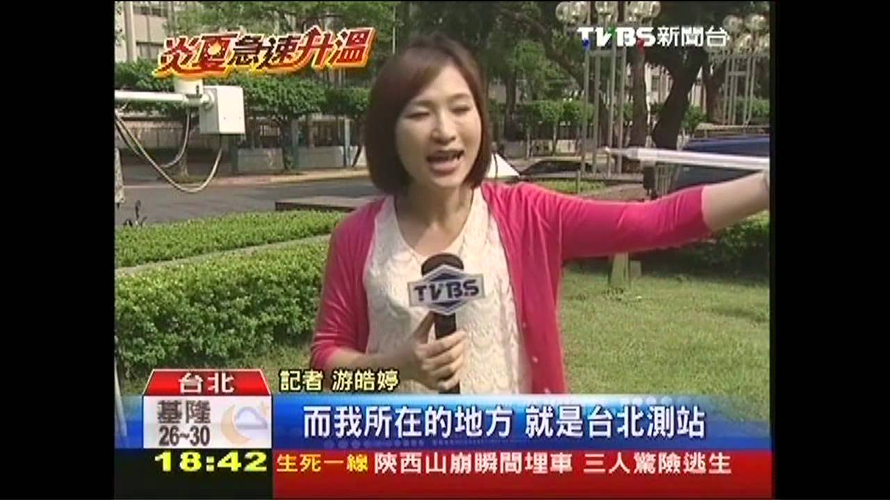 「烤爐天似發燒」　台北37.9度今年最熱