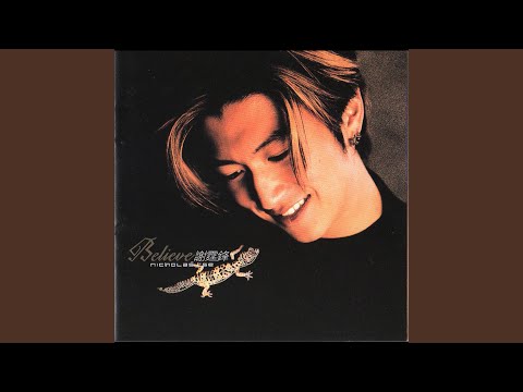 我想飞 – Nicholas Tse 谢霆锋