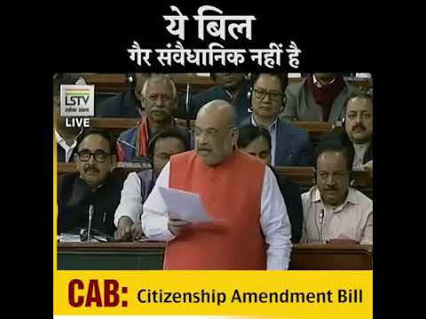 ये बिल गैर संवैधानिक:-अमित शाह
