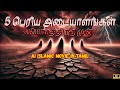 5 Terrifying Signs That Will Turn The World Upside Down Before The Day Of Judgment Qayamth Ha