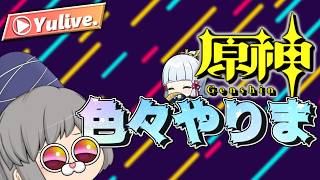 【原神】スネージナヤの魔神任務終わらすね
