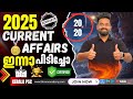 ഈയൊരൊറ്റ ക്ലാസ്സിലൂടെ മുഴുവൻ മാർക്ക�
