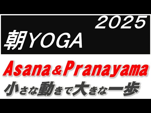 仏教学科 【8月17日日曜日】瞑想Time7am・30 minutes & Asana Pranayama配信