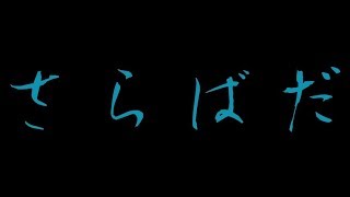 紹介とお知らせ【乱世】