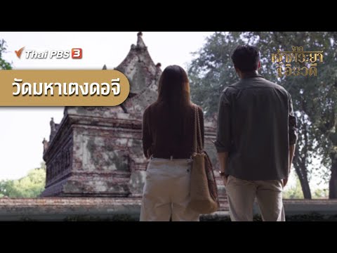 คลิกเพื่อดูคลิปวิดีโอ