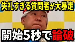 【4/5緊急速報】立花党首が失礼すぎる質問者へ大反撃しました...【立花孝志 斎藤元彦 兵庫県 NHK党 奥谷謙一 百条委員会 浜田聡 増山誠 】