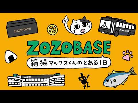 ZOZOBASEで働く箱猫マックスくんの1日