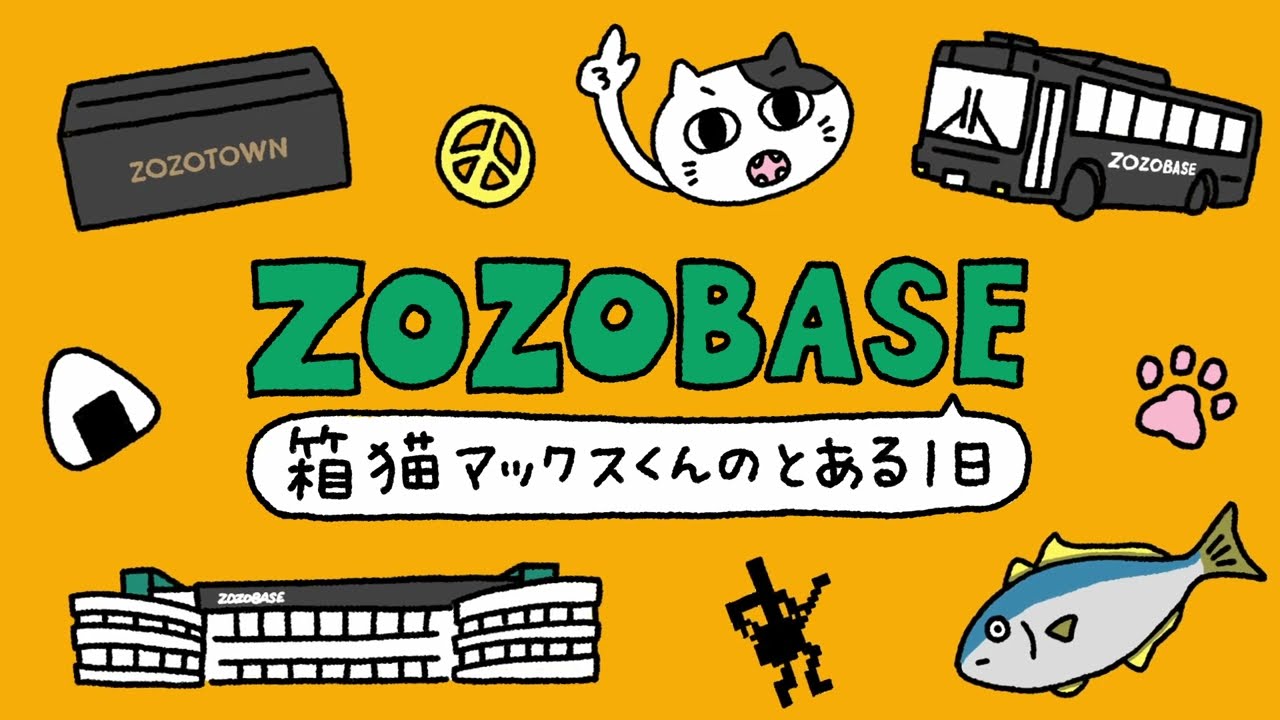 ZOZOBASEで働く箱猫マックスくんの1日