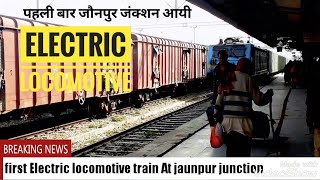 preview picture of video 'Jaunpur junction first electric locomotive good train'