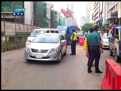 কঠোর বিধিনিষেধের চতুর্থ দিনে রাজধানীতে ব্যক্তিগত গাড়ীর চাপ বেড়েছে