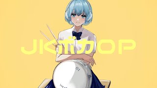 JKボカロP / つな feat. 初音ミク