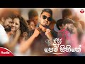 Pem Sihine පෙම් සිහිනේ Cover 2022 Cover By Sahan Liyanage Ultimate Music 2022