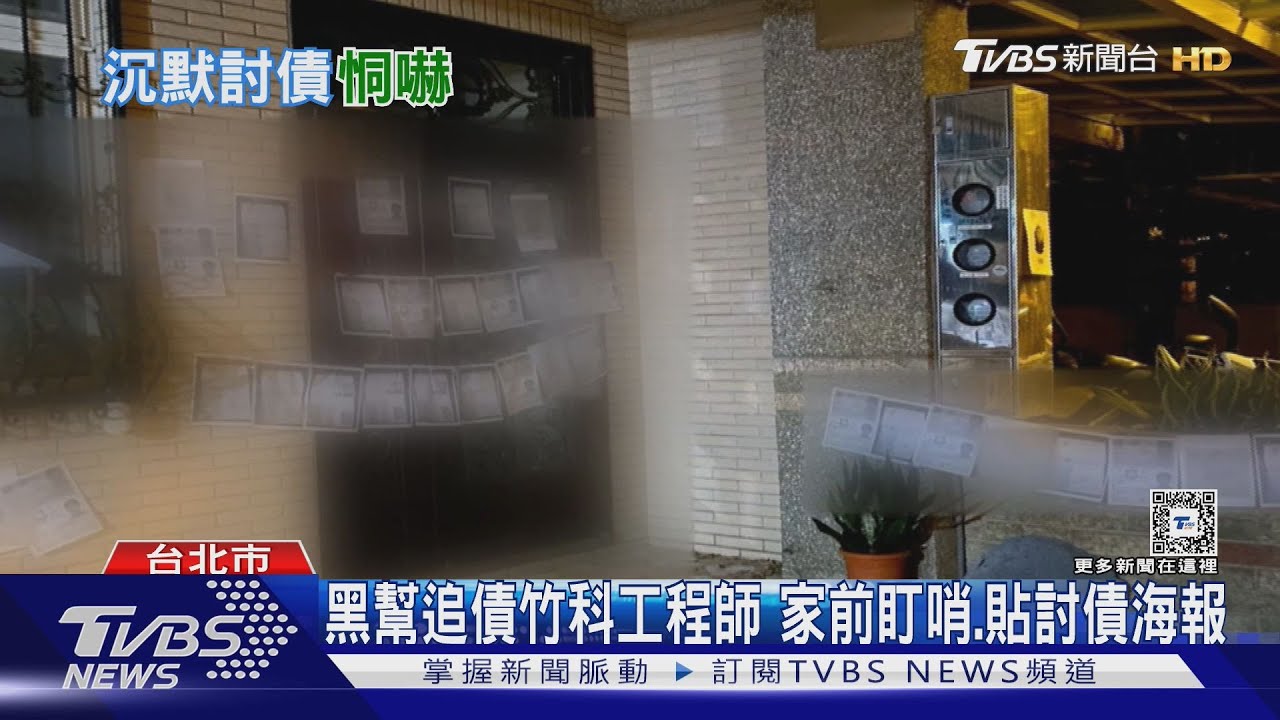 讓你丟臉!宣傳車停家門 追債竹科工程師