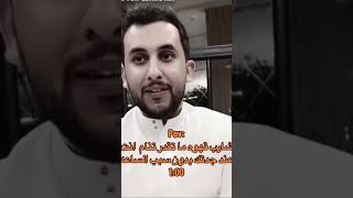 نايف حمدان اكسبلور foryoupage foryou fyp رياكشنات
