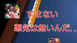 雀魂の素晴らしさを語ったら、相手を怒らせてしまった。