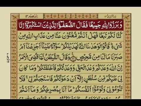 Surah Ibrahim With Urdu Translation / Surat No 14 / Mishary Rashid Alafasy