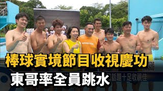 Re: [討論] 超級王牌棒球隊教練差點被揍?