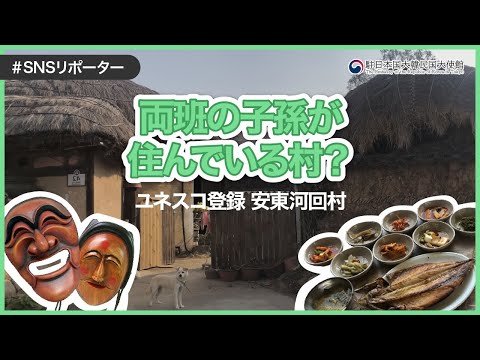 [Repórter SNS] Cultura tradicional coreana viaja edição Andong