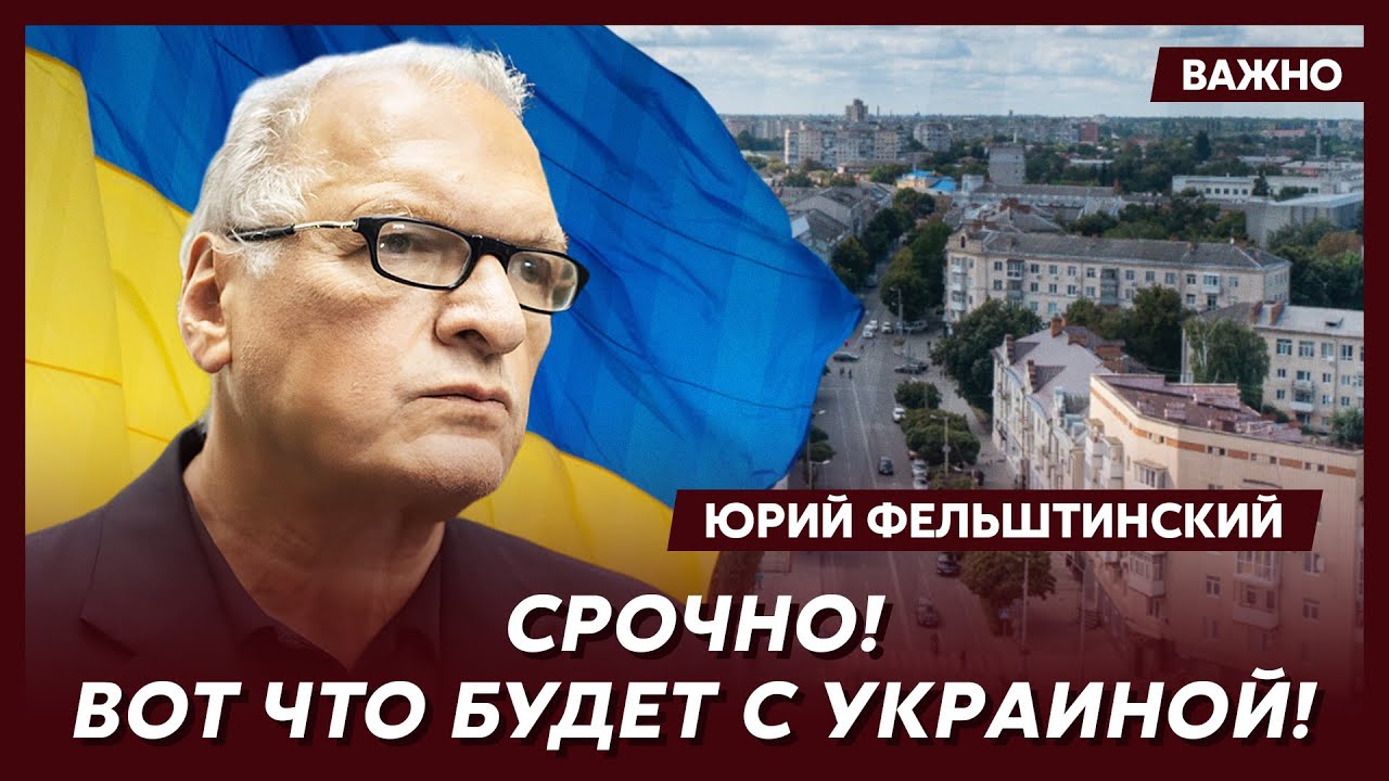 Фельштинский: Мощнейший удар ВСУ по Москве! Путин сбежал! Москвичи в панике!