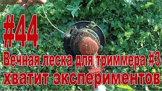Чем отличается леска для триммера по профилю