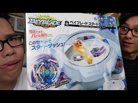 Beyblade Burst START DASH SET (B-08) Unboxing & Review! - BeyStadium Standard Type ベイブレードバースト