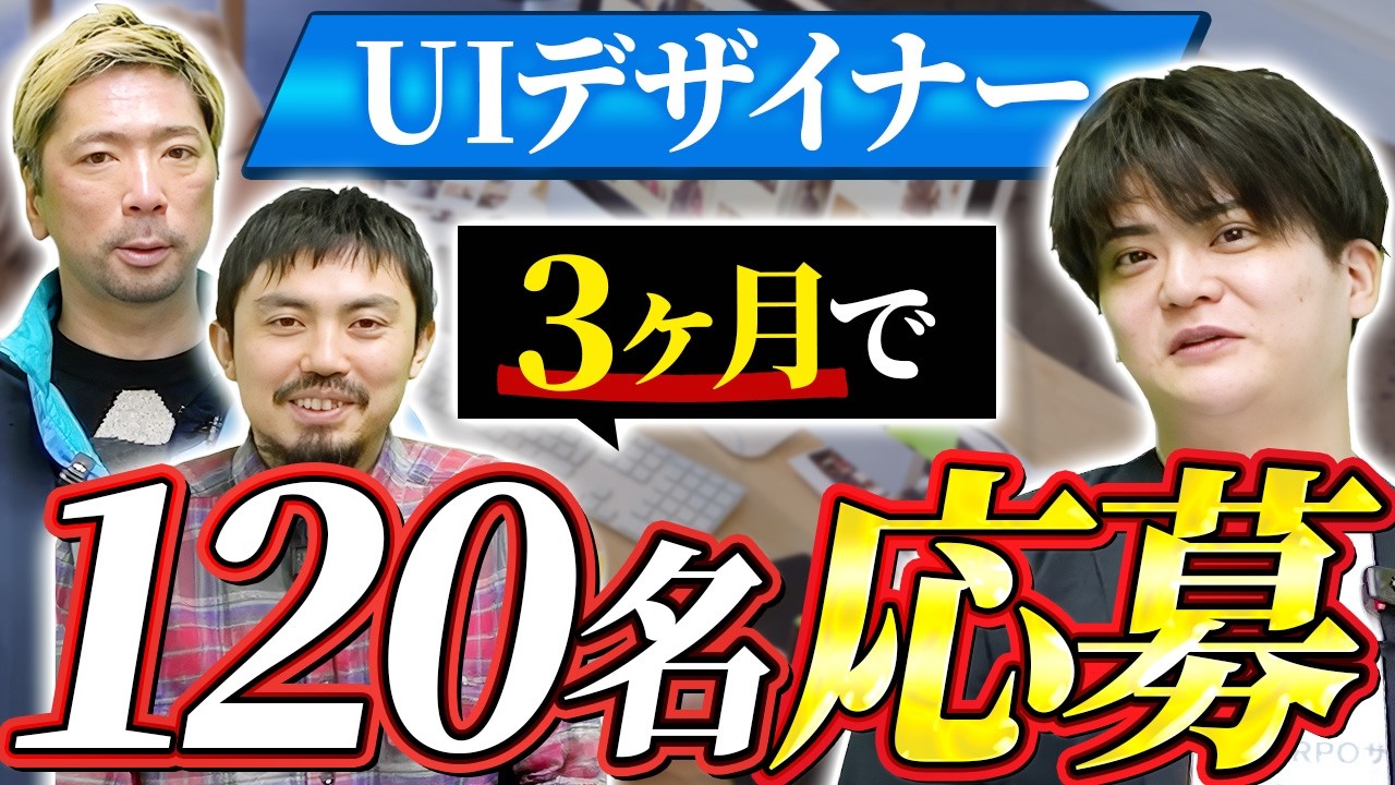リレーション採用一筋の会社が、120件の応募から2名採用。「丸投げにしない」原稿作りで質を守った事例【株式会社ARCHECO様】
