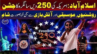اسلام آباد میں امریکہ کی 250ویں سالگرہ کی رنگارنگ تقریب