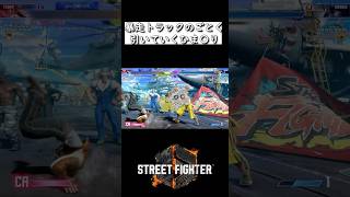 【スト6】こんなの見たら子供が泣いてまうぞ。 #スト6 #shorts #マスター #ラシード #ひま〇り #スト6ラシード #マスター #sf6