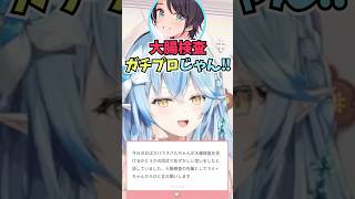 何回も大腸検査をしていると言ってスバルにプロだと驚かれるラミィちゃん #shorts #ホロライブ #切り抜き #vtuber #ホロ切り抜き #白銀ノエル #大空スバル #雪花ラミィ