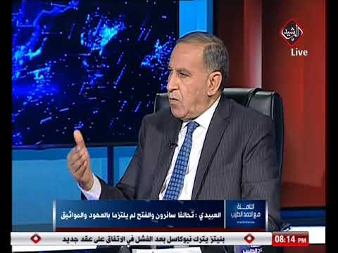 شاهد بالفيديو.. الثامنة مع احمد الطيب / حكومة عبد المهدي... ولادة عسيرة بثلاثة وزراء