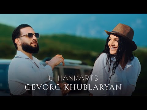 Gevorg Khublaryan - U hankarts | Official Music Video