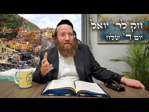 Chok L'Yisroel: Shlach, Day 4 | R' Yoel Lebovits (Ep. 217)