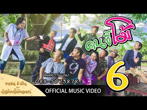 คลิกเพื่อดูคลิปวิดีโอ