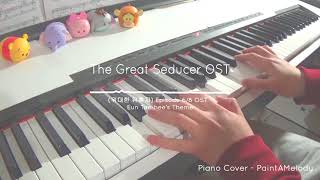 The Great Seducer (위대한 유혹자) Episode 8 OST - Heart To You ( Eun Tae-hee's Theme) Piano