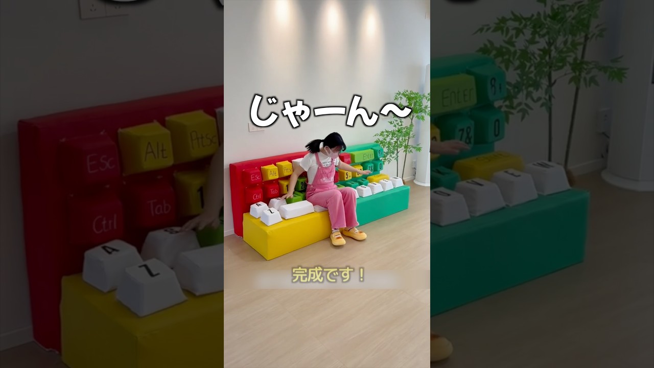 キーボード型ソファ！