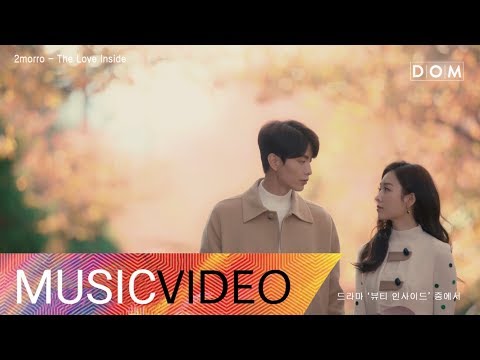 [MV] 2morro - The Love Inside (The Beauty Inside OST Part.5) 뷰티 인사이드 OST Part.5