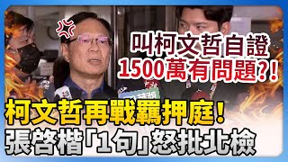 Re: [問卦] 北檢如何證明excel表不是自己做的?