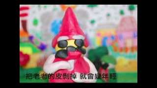 2009東河夏令營/小朋友說故事/第二小隊-剝皮的傳說