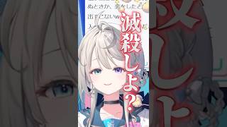 豪鬼のためにかわいくお願いするあじゅ姉とりりぴ  #本阿弥あずさ  #切り抜き #ゲーム実況 #ゲーム実況 #女性vtuber #新人vtuber #すぺしゃりて #ゲーム配信 #vtuber#スト6