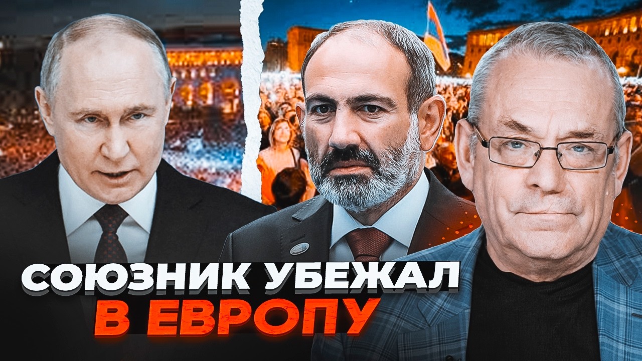 💥КІНЕЦЬ ВПЛИВУ рф! ЯКОВЕНКО: Одна помилка путіна зруйнувала все. На Кавказі 