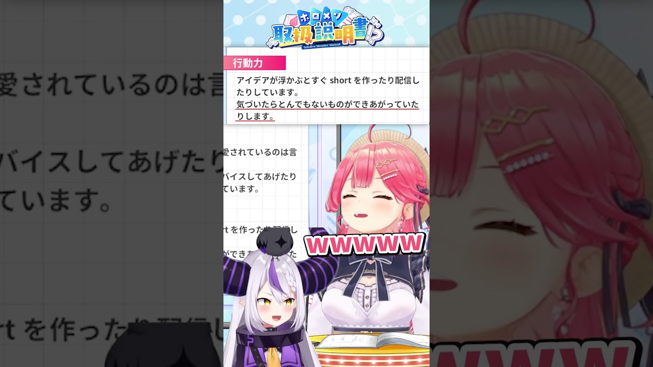 マネージャーのリークで営業妨害されるラプ様が"良い子"すぎるw