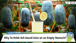 Why To Drink Ash Gourd Juice on an Empty Stomach?