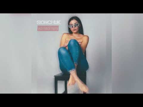 SIONCHUK - Усі твої тату (official audio)