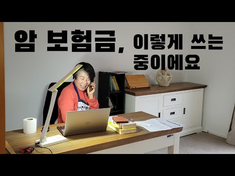 Ep 71. Want to see how my daily life changed with cancer insurance? #NewZealand #CancerInsurance ...