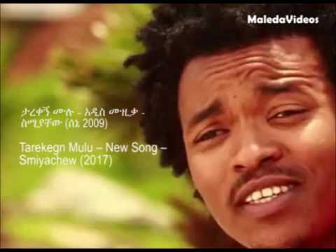 Tarekegn Mulu - New Music 2017 - Smiyachew