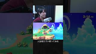 【スマブラSP】人生初サムス使ってみた結果。