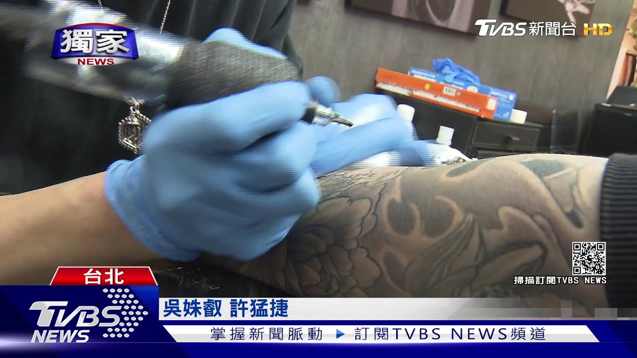 鯉魚刺青做一半！　女傻眼花4萬1竟「拖2年」