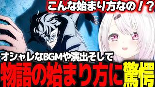 【P5R#1】長編神ゲーの意外な始まり方に驚愕しある人物をキラ認定するしぃしぃ ※ネタバレ注意【椎名唯華/にじさんじ/ペルソナ5ロイヤル】