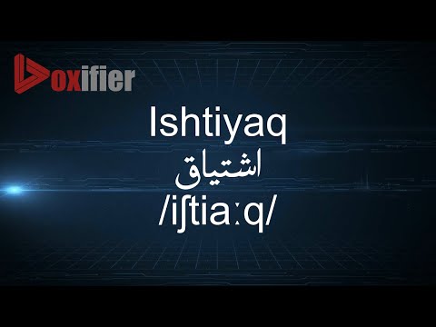 How to Pronunce Ishtiyaq (اشتياق) in Arabic - Voxifier.com