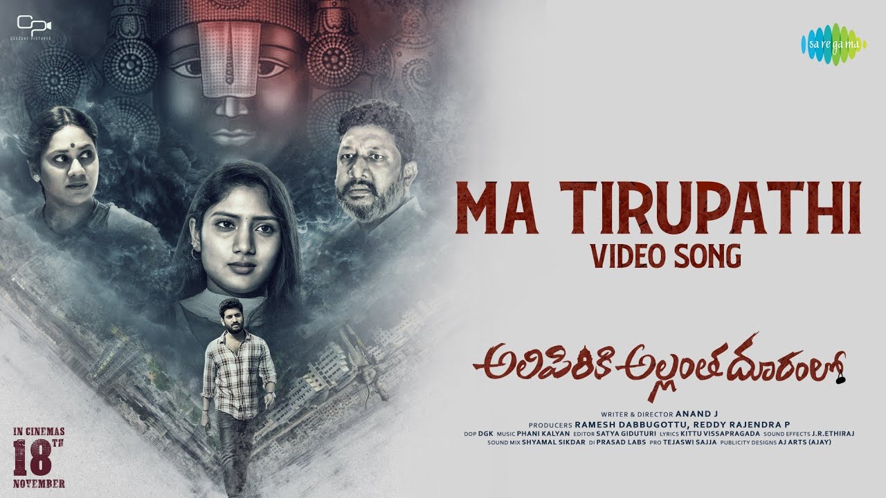 Ma Tirupati - Alipiri Allantha dhooram lo